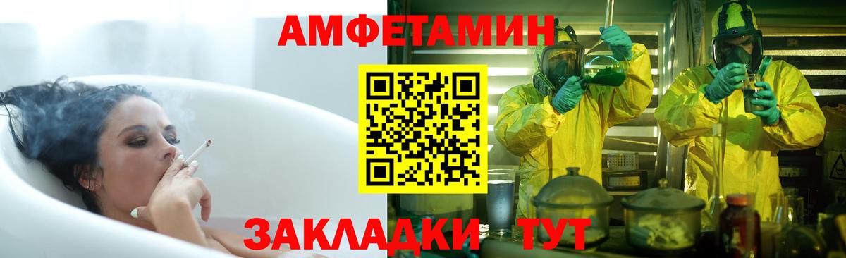 Магадан  Амфетамин 98%  АМФЕТАМИН  Вход с VPN 