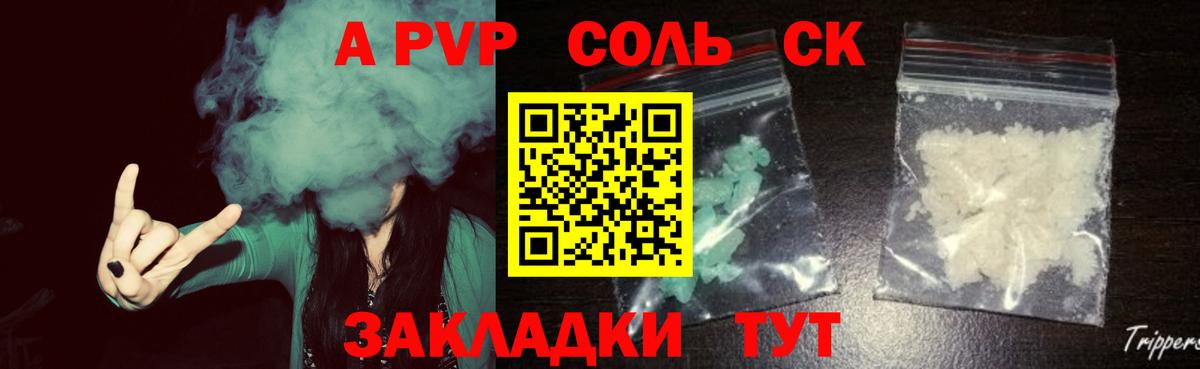 Магадан  APVP кристаллы  Alpha PVP СК  Вход с VPN  A PVP кристаллы 