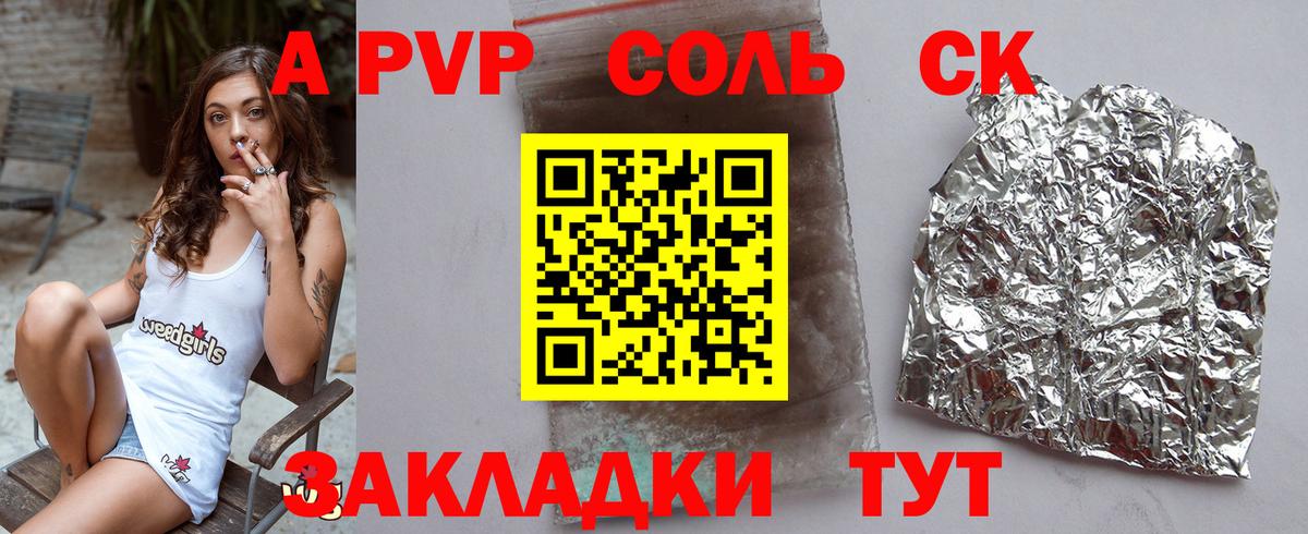 Альфа ПВП СК КРИС Магадан