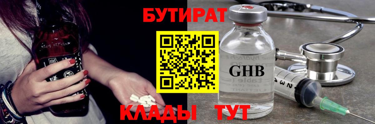 Магадан  БУТИРАТ буратино  Вход с VPN 