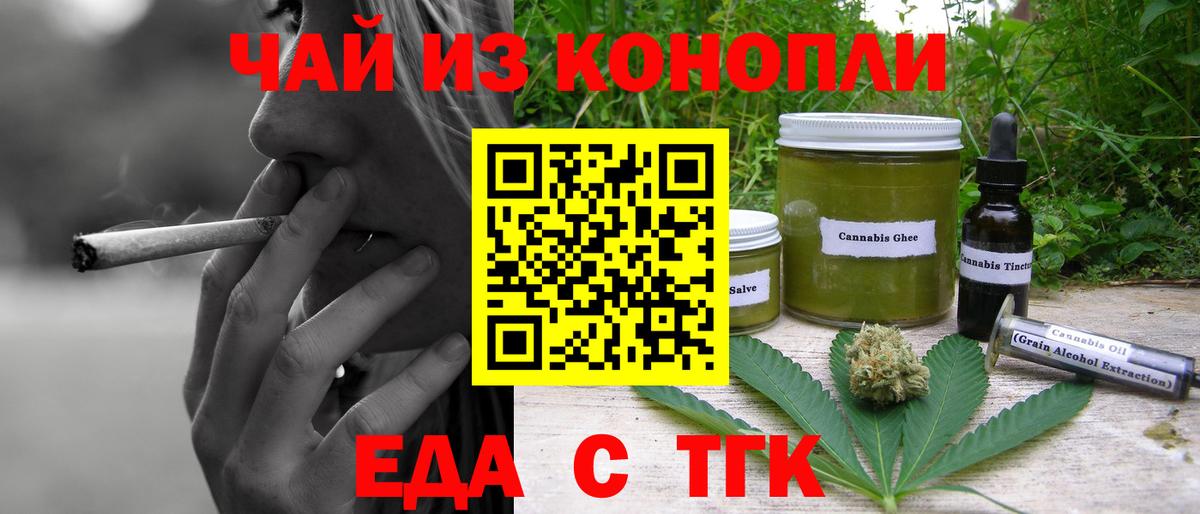 Печенье с ТГК марихуана  Вход с VPN  Магадан 