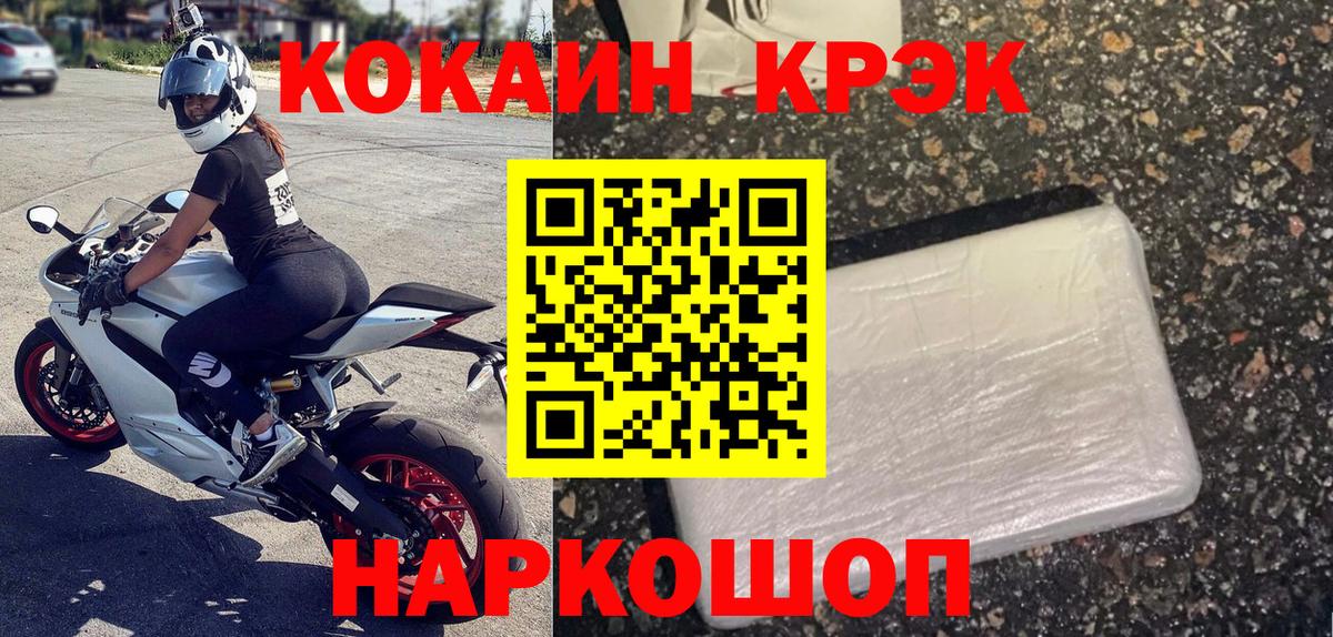 КОКАИН 97%  Вход с VPN  Магадан  КОКАИН Колумбийский 