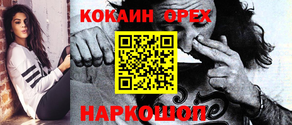 COCAIN Fish Scale Магадан