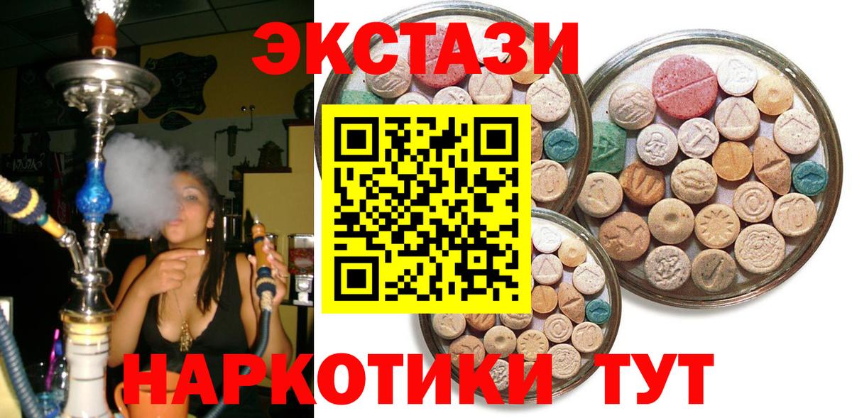 Ecstasy 250 мг Магадан
