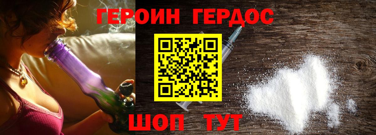Магадан  Героин VHQ  Вход с VPN 