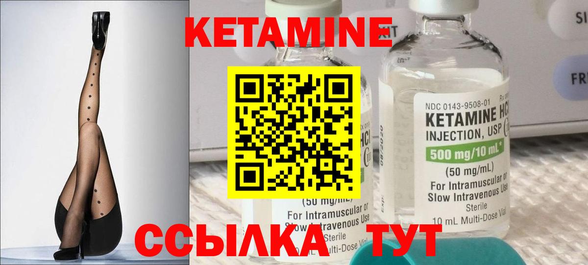 Магадан  КЕТАМИН ketamine  КЕТАМИН ketamine  Вход с VPN 