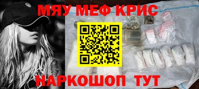 мефедрон VHQ Канаш