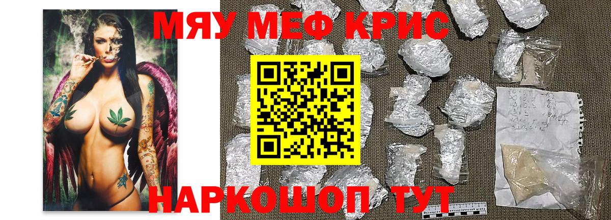 Меф мяу мяу  Мефедрон  Магадан  Вход с VPN 