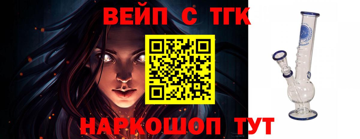 Магадан  ТГК THC oil  Вход с VPN 